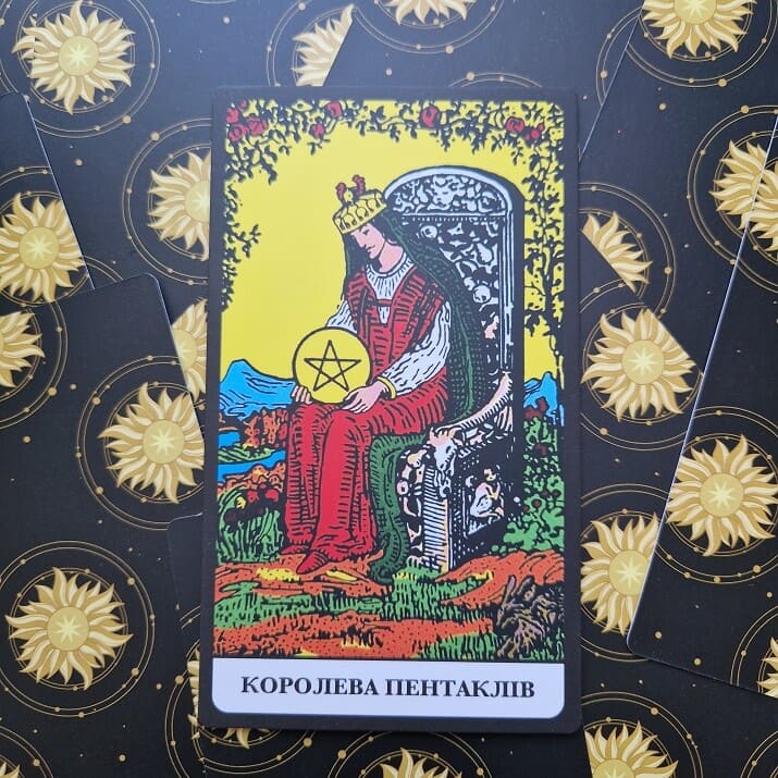 Королева Пентаклей в раскладах на будущее
